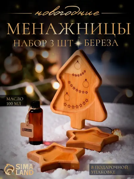 Adelica Набор деревянной посуды «Волшебство», береза
