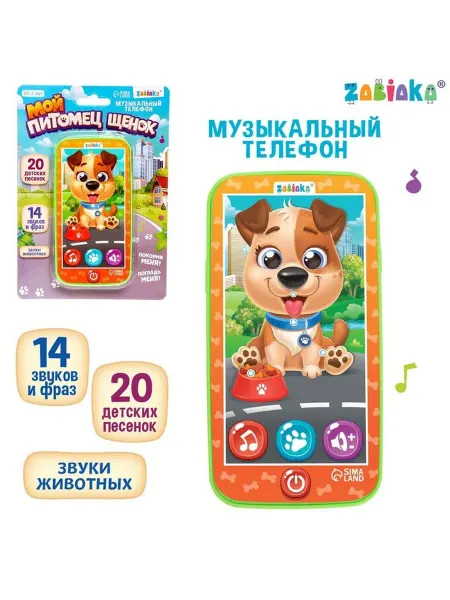 Ademar Музыкальный телефон «Щеночек», звук