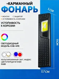 Фонарь-прожектор