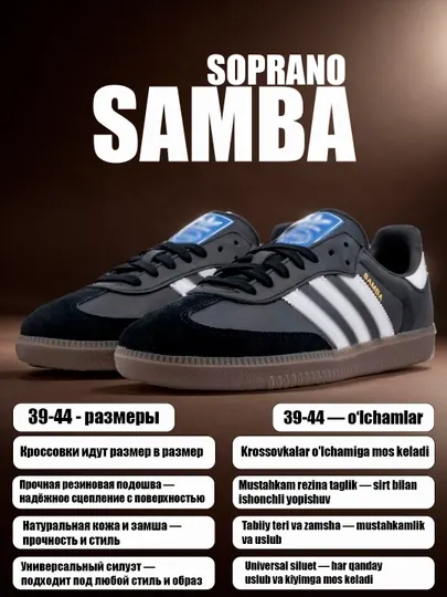 Мужские, женские и подростковые кроссовки Adidas Campus, Samba, спортивные, 39-44
