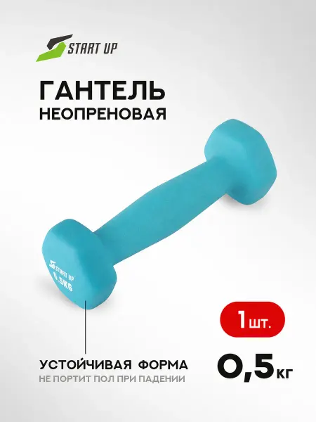 Start Up Гантель для спорта и фитнеса неопреновая 0,5 кг 1 шт