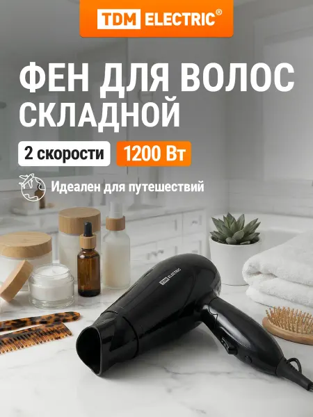 TDM Electric Фен для волос Сатурн 1, 1200 Вт TDM
