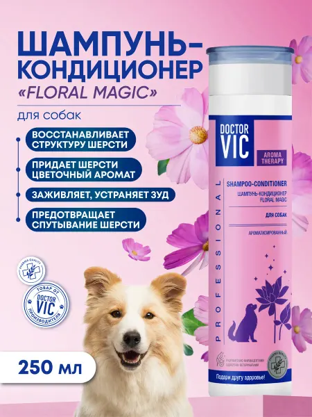 Doctor VIC Шампунь-кондиционер 2 в 1 для собак всех пород