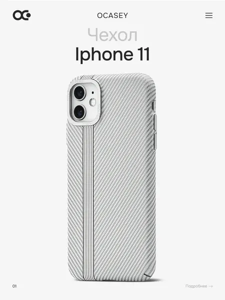 Чехол О'Кейси, для iPhone 11, серый, карбоновый, легкий, защита камеры
