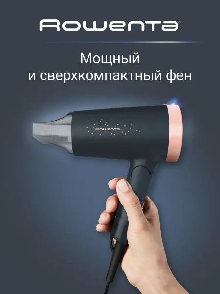 Rowenta Фен для волос Express Style Stellar CV1851F0, 1600 Вт