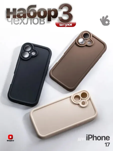 Чехол О'Кейси, для iPhone 17, защита камеры, черный, коричневый