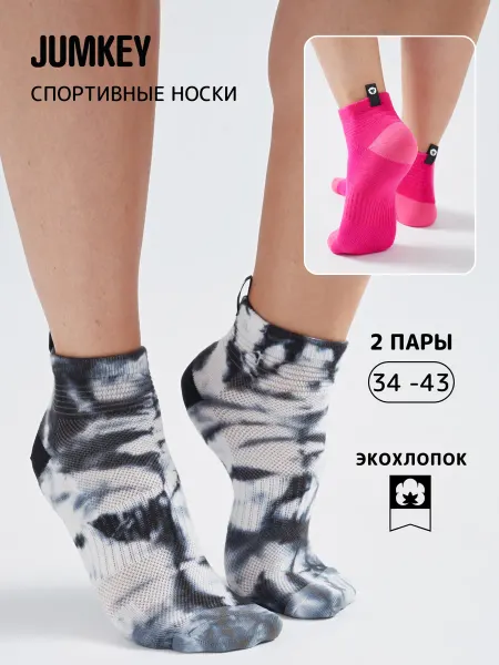 Jumkey Носки короткие спортивные для бега набор 2 пары