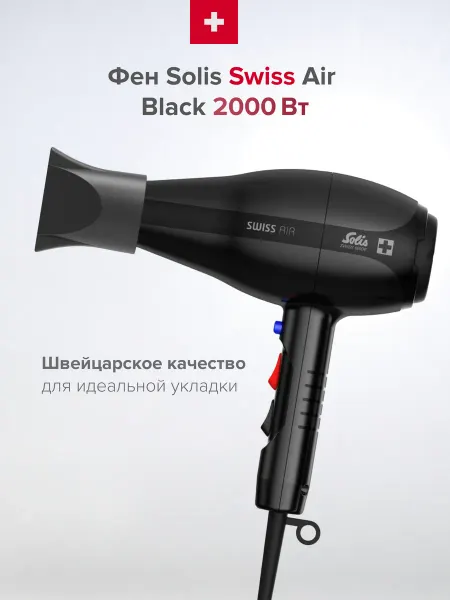 Solis Фен для волос профессиональный, 2000 Вт, классический