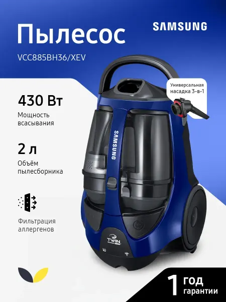 Пылесос для дома мощность 2200 Вт