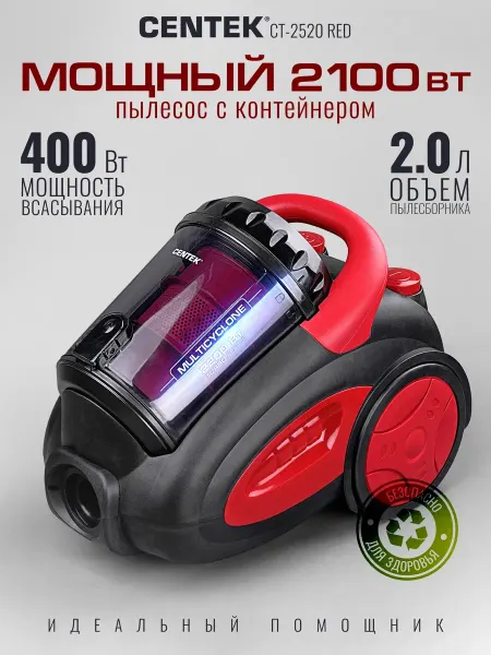 2200Вт Пылесос для дома с контейнером 2 л напольный CT-2520