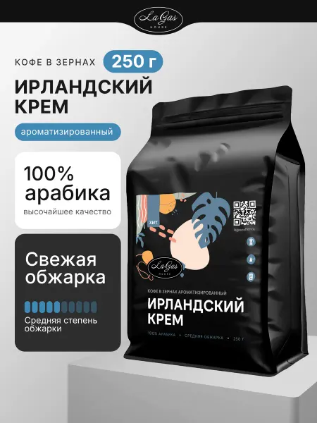 LaGas Кофе в зернах Ирландский крем 250г
