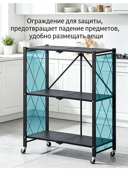 Черный металлический стеллаж 3-х ярусный складной