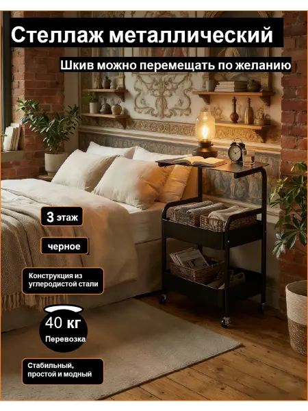Стеллаж металлический 42*30*73CM
