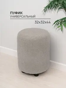MARIO MARATA Пуф, Букле, 32х44 см
