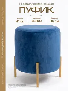 Пуф GENESIS HOME, Napoli GOLD, размер L (36*36*41), велюр, к