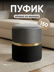 Stool Group Пуф, Велюр искусственный, 36х36х44 см