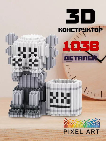 Pixel Art 3d конструктор KAWS подставка для карандашей