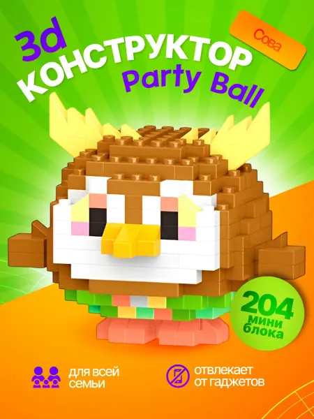 Конструктор Ball Party 3D микроблоки зверята