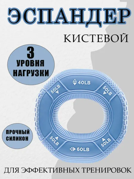 Эспандер кистевой 40LB 50LB 60LB