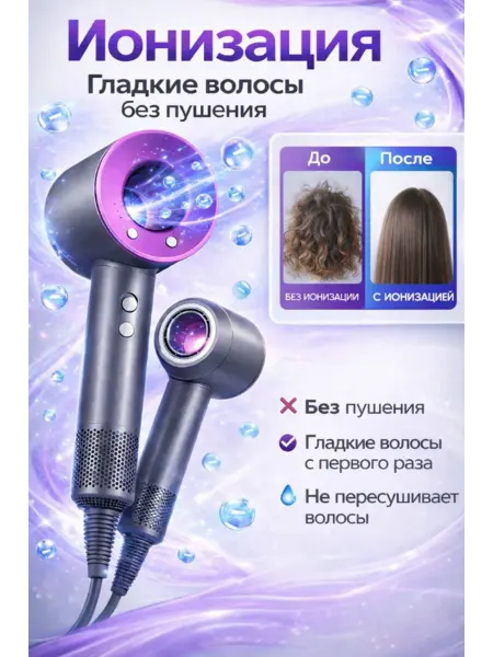Фен для волос профессиональный мощный с 5 насадками
