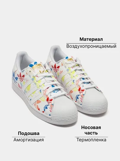 Кроссовки adidas Unisex Superstar