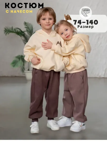 ADIKUDI KIDS Спортивный костюм теплый с начесом