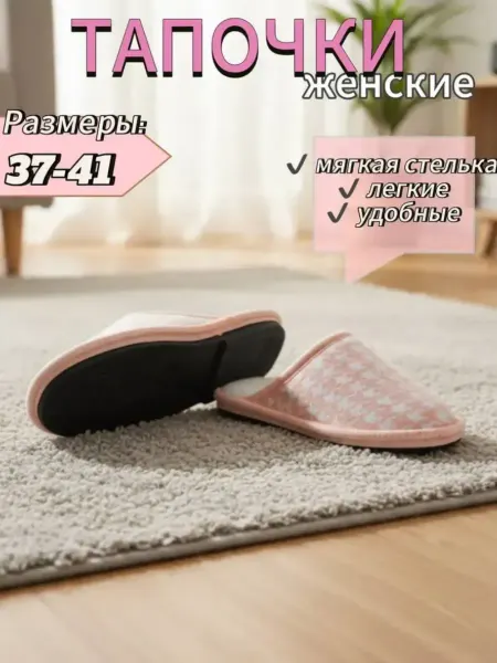 Adisi тапочки домашние теплые
