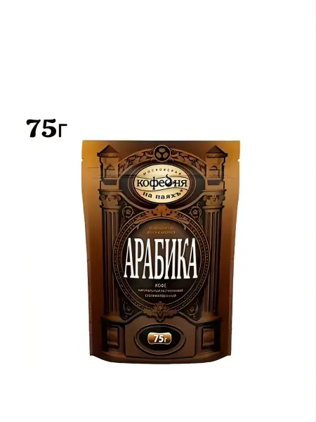 МОСКОВСКАЯ КОФЕЙНЯ НА ПАЯХЪ Кофе растворимый Арабика 75г