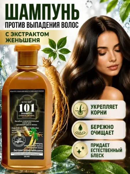 ТоваруТУС Шампунь против выпадения волос