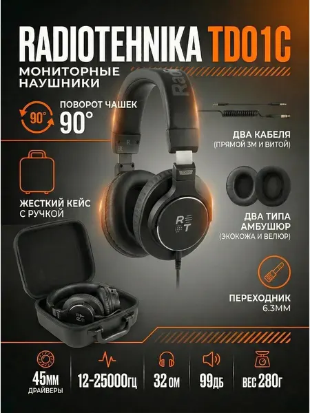 Охватывающие наушники Radiotehnika "TD01C", 99 дБ, Bluetooth, проводные, полноразмерные