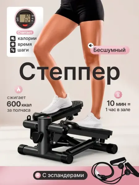 AdMax Степпер тренажер для ног и ягодиц с эспандерами для дома