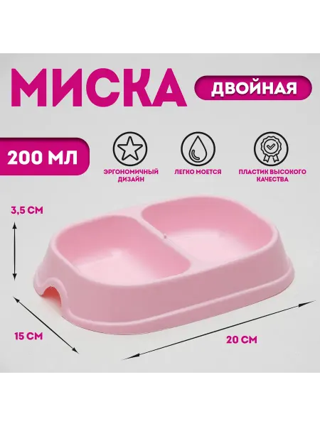 Agileo Миска для кошек для собак двойная
