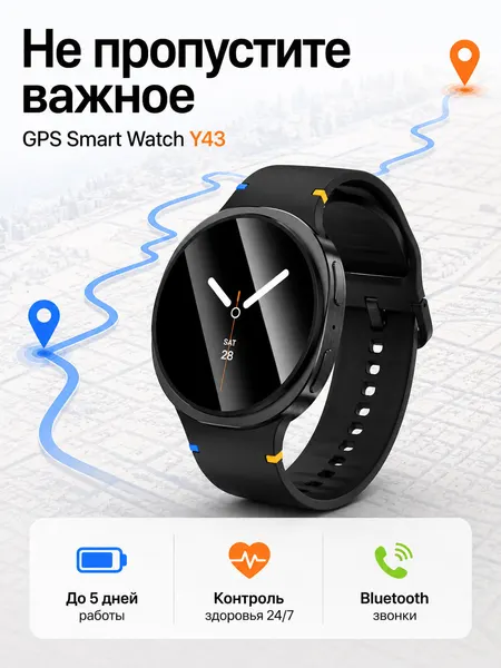 Hoco Смарт-часы Hoco Y43 AMOLED, GPS, Bluetooth звонки, черные