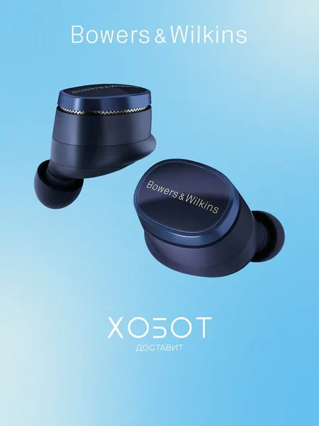 Наушники Bowers and Wilkins Pi8 Midnight Blue