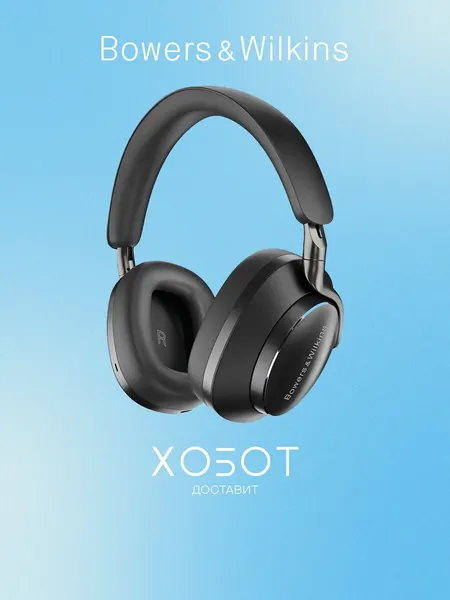 Наушники Bowers and Wilkins Px8 чёрный