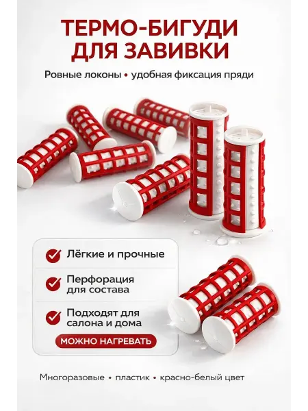 ADms1 Бигуди для волос локонов термобигуди