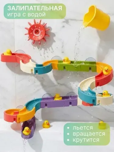 Cudler, Игрушка для ванной на присосках "Горка" для малышей
