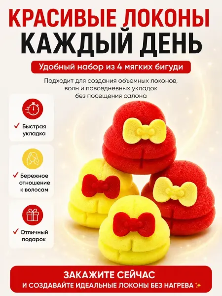 ADMS4 Бигуди мягкие для локонов