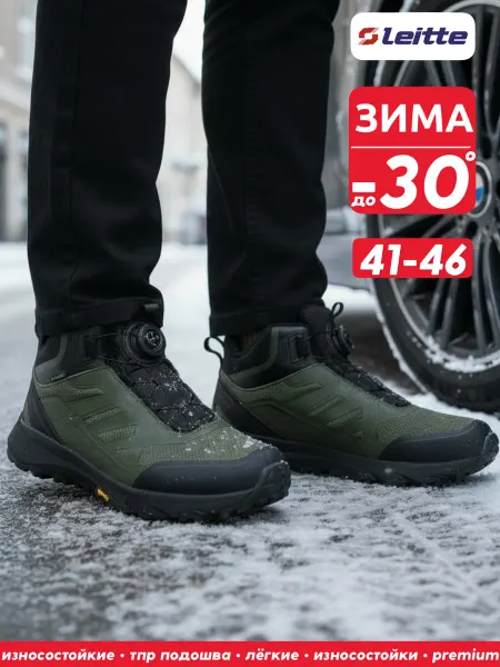 Leitte Кроссовки зимние с мехом высокие
