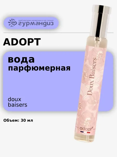 Adopt' Doux Baisers Парфюмерная вода жен. 30 мл