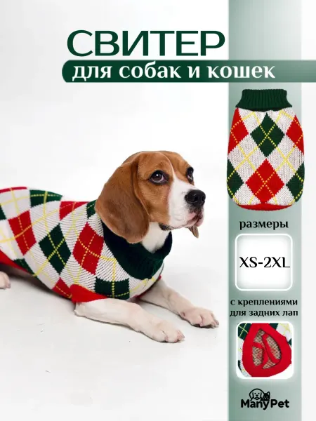 ManyPet Свитер для собак и кошек