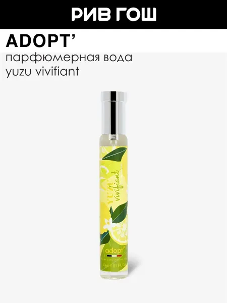 ADOPT Yuzu Vivifiant Парфюмерная вода женская 30 мл жен