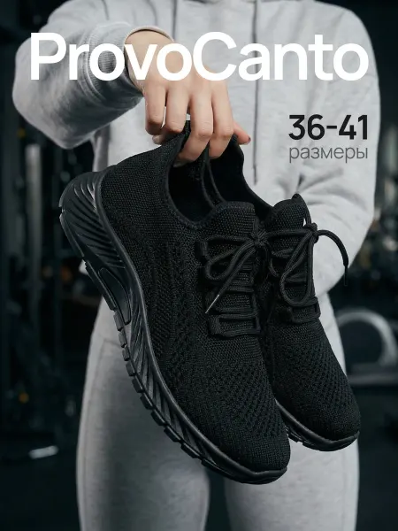 ProvoCanto Outlet Кроссовки летние дышащие с перфорацией