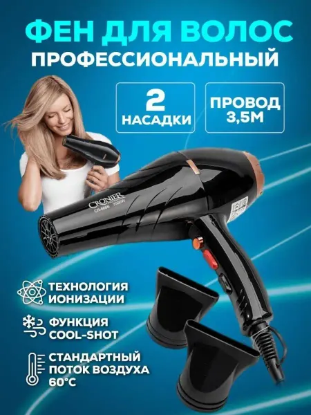 Rolls Фен для волос профессиональный