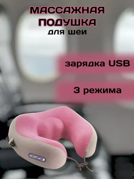 RuMir Массажная подушка для шеи