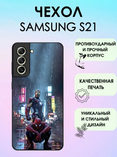ShevellyCase Чехол на Samsung S21 супергерои