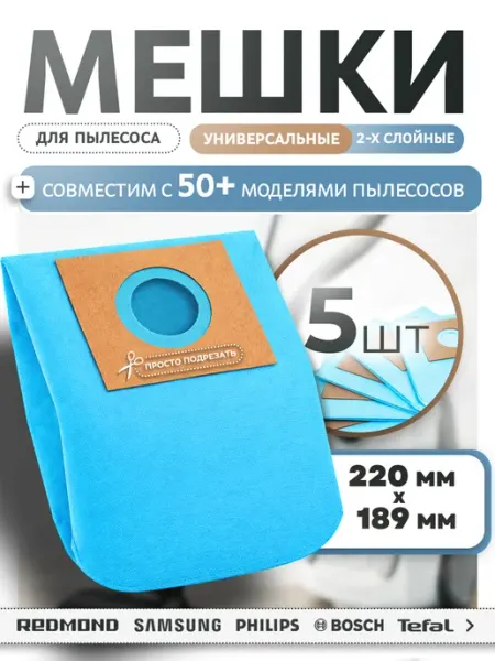 Элемент Мешки для пылесоса одноразовые samsung, универсальные 5 шт