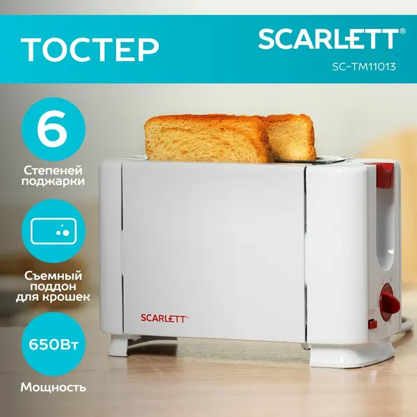 Scarlett Тостер для хлеба с поддоном для крошек SC-TM11013