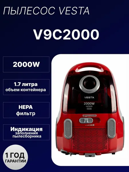 VESTA пылесос V9C2000