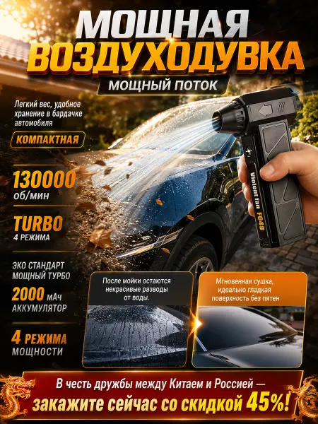 Воздуходувка аккумуляторная с пылесосом турбовентилятор
